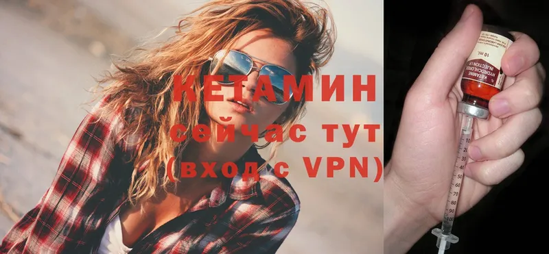 Кетамин VHQ  Собинка 