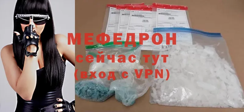 МЯУ-МЯУ mephedrone  hydra ONION  Собинка  купить наркотик 