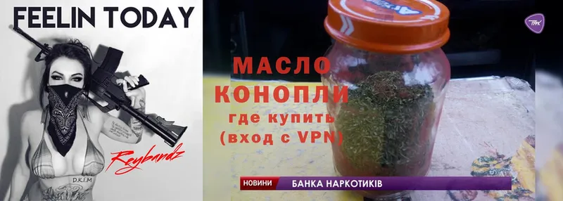 Дистиллят ТГК THC oil  мега tor  Собинка 